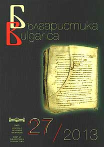 Bulg27small