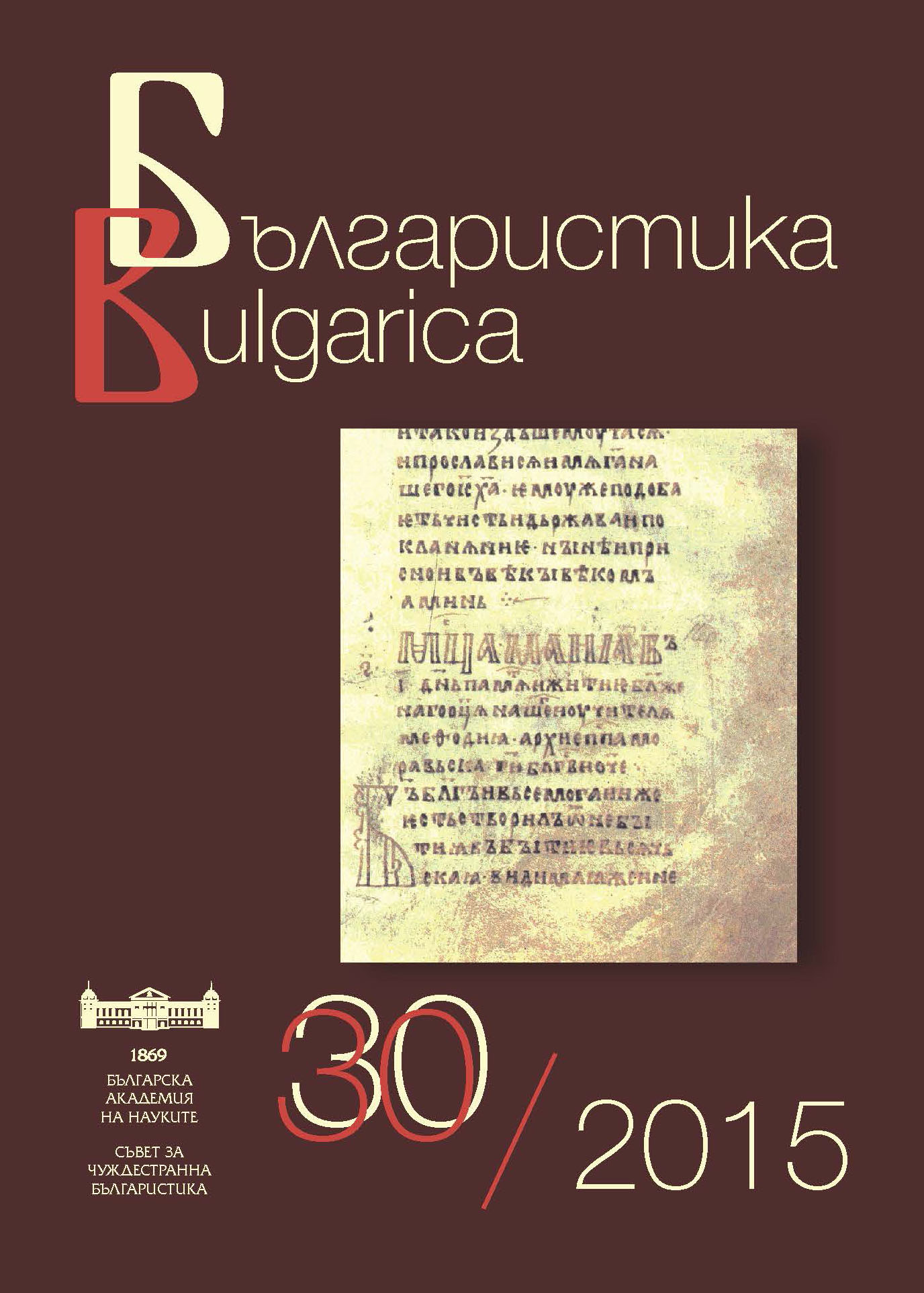 COVER_BULGARICA_30